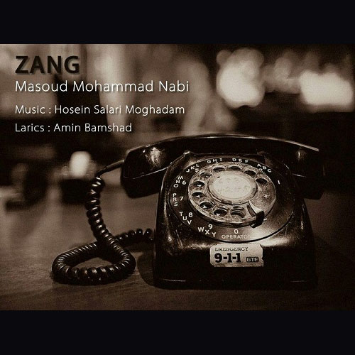 دانلود آهنگ زنگ